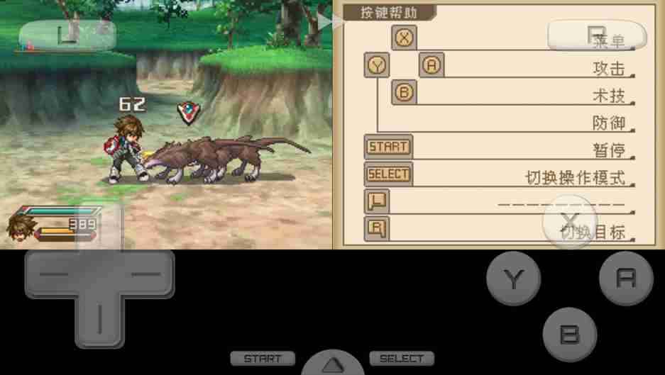 心灵传说（悟饭版）