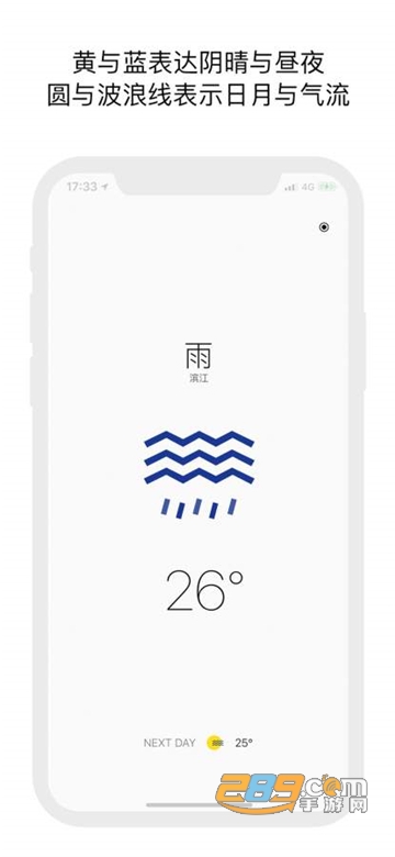 极简天气appv1.1