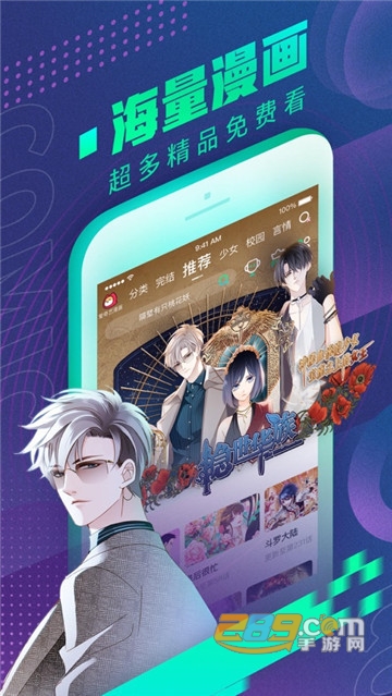 爱奇艺漫画阅读官方app