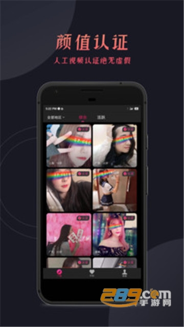 UP CLUB纯净社交平台app