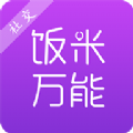 饭米万能社交