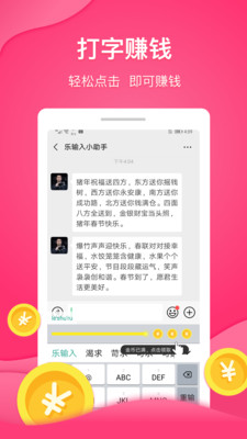 乐输入