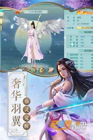 永恒仙境飞升版2.8419