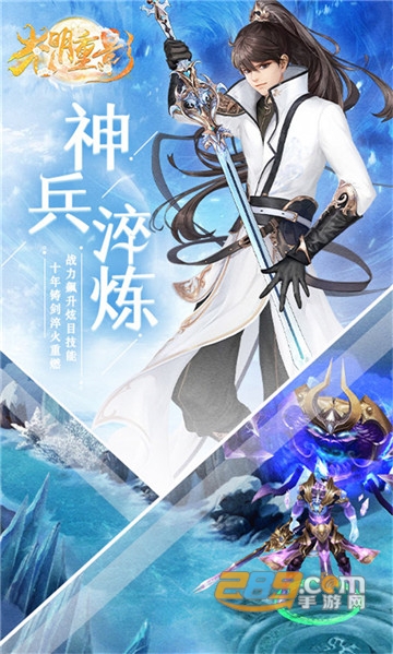 光明重影福利版v1.0.0安卓版