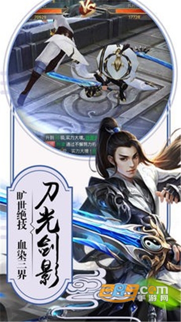 九州轩辕剑BT版v1.0.0安卓版