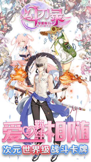 幻刃录 果盘版