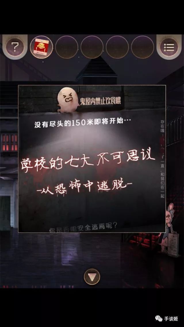 逃离游乐园