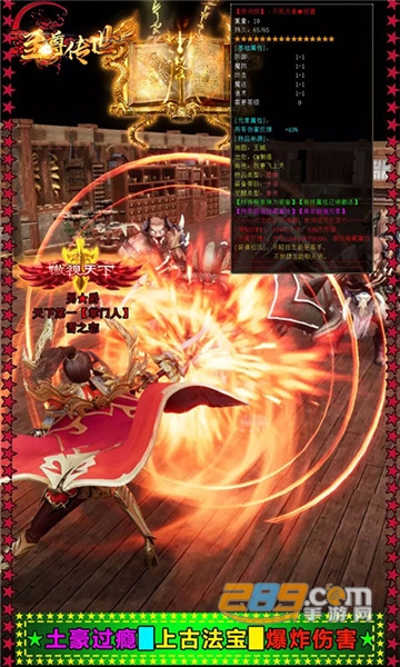 至尊传世BT版v1.0.0安卓版