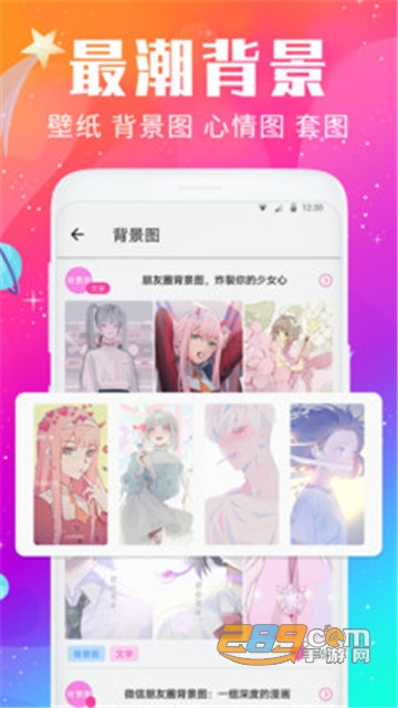 壁纸大全头像精灵app手机主体壁纸头像大全1.4.3安卓版