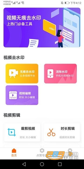 一定牛剪辑手机破解版v1.1