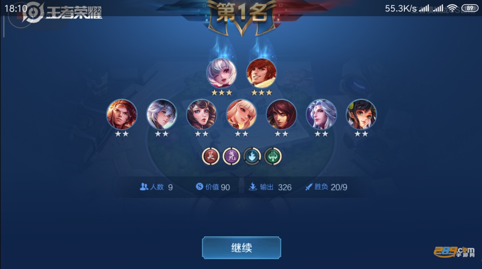 王者模拟战阵容搭配助手最新版
