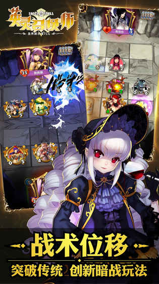 英灵召唤师 九游版