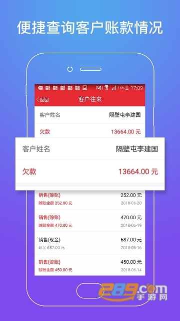 到店管家app店铺智能管理v1.0.0安卓版