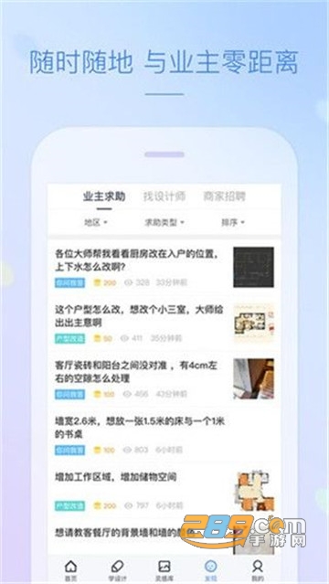 酷家乐装修设计师版appv5.76.0安卓版