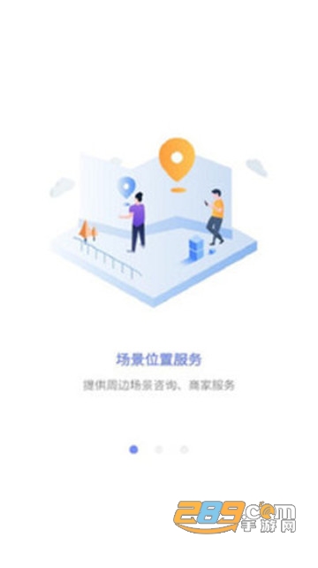 即景社交app免费版v1.0.14