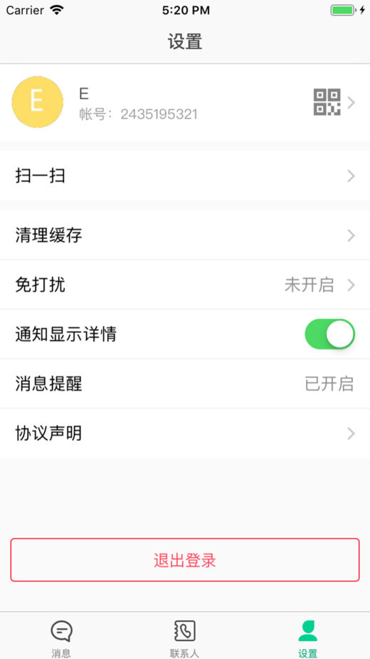 展信