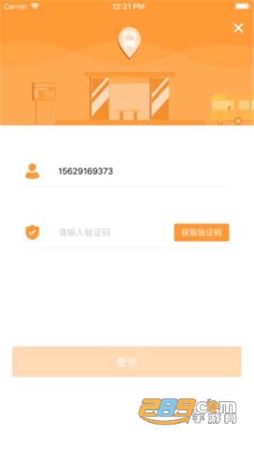 潜江公交app官方版v1.0.0安卓版
