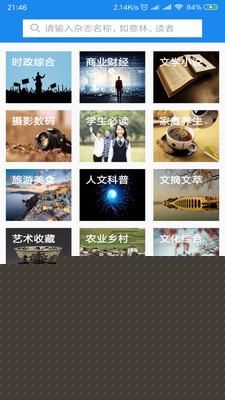 杂志天下