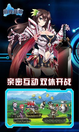 前线：战姬