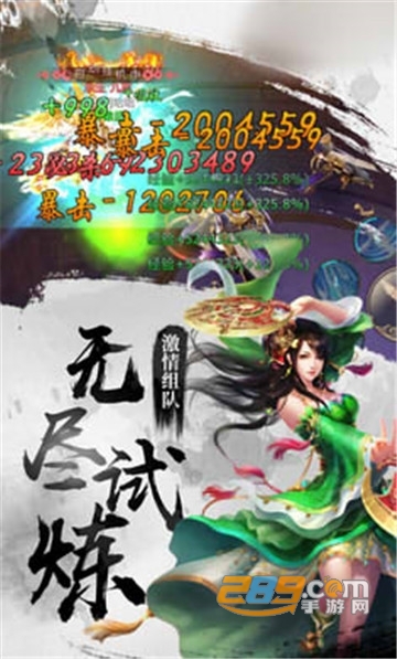 剑刃之心飞升版