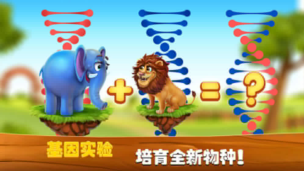 梦想动物小镇