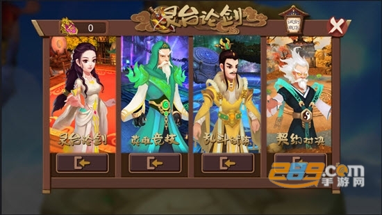 莽荒英雄录满v版v1.6.1 安卓版