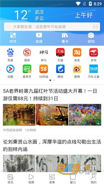 子弹浏览器极速版1.1.50安卓版