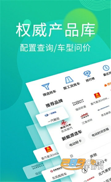 车旅地带app官方版v1.0.4