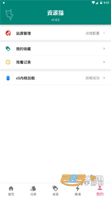 资源猫app安卓免费版v2.0.3最新版兼容华为