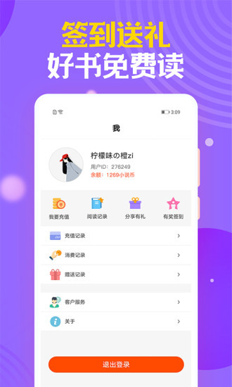 时阅文学 App