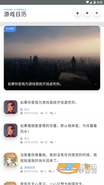 游戏日历app游戏资讯社区v1.0.0安卓版