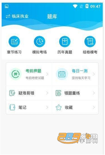 星辰课堂app官方版v1.0.0