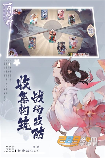 阴阳师百闻牌助手官方版v1.1