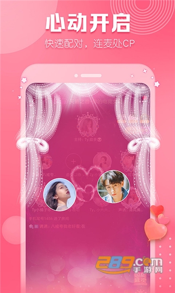 暖听语音社交平台appv3.2.1.1安卓版