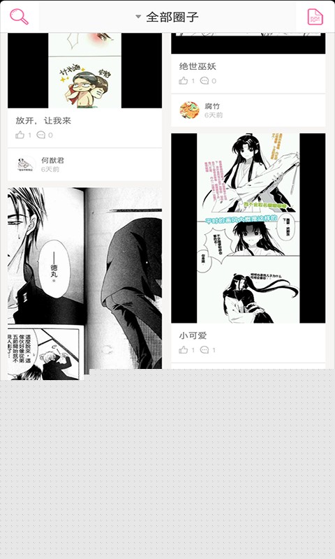 腐漫画