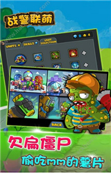 战警联萌