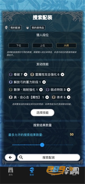 mhwo伙伴app支持Iceborne（冰原）v2.2.0