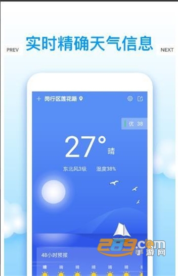王者天气（天气预报）app安卓版v1.05