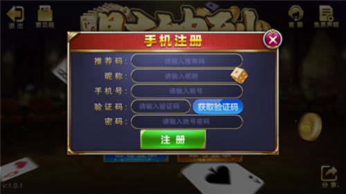 财神到app苹果版