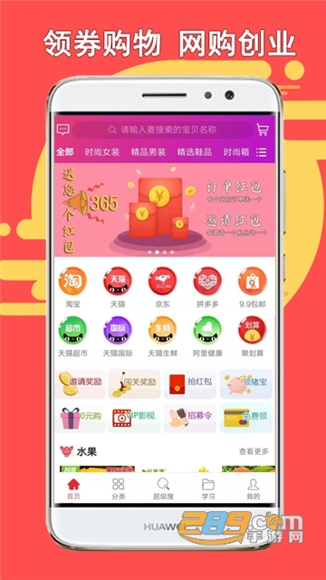 猪猪乐淘福利版v2.5.13安卓版
