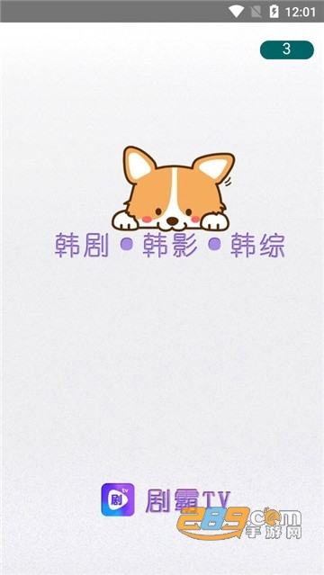 剧霸TV免会员版v3.2.0安卓版