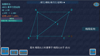矢量几何练题