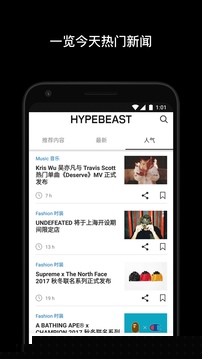 HYPEBEAST