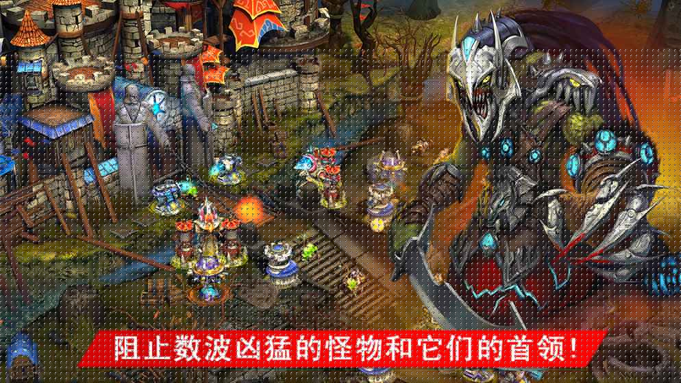 奇幻塔防