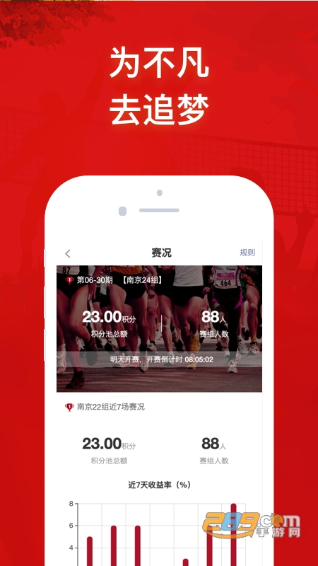 威特博体育运动健身app1.0.2安卓版