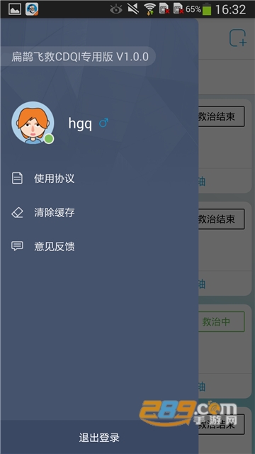 CDQI专用版扁鹊飞救v1.1
