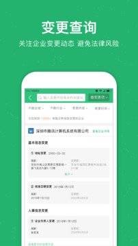 企查猫