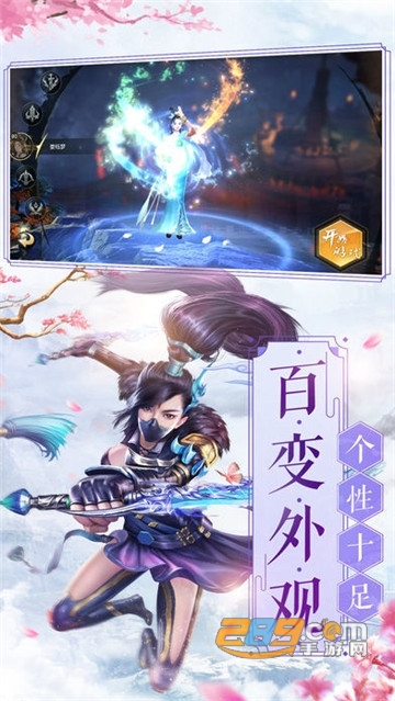 凡界飞仙福利版v1.0.0 安卓版