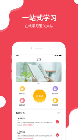 德鹏教育