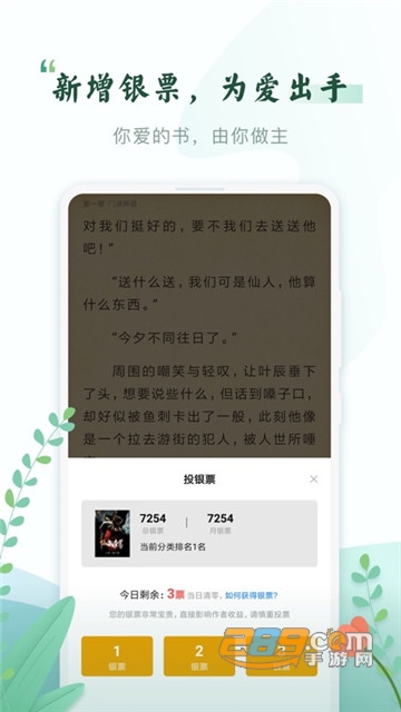 小鲨阅读app免费下载